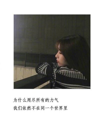 想发朋友圈心情难受的