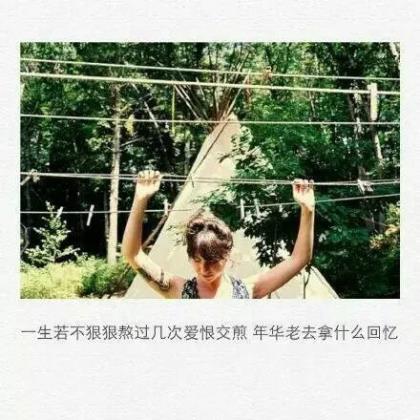 朋友圈心情说说语录