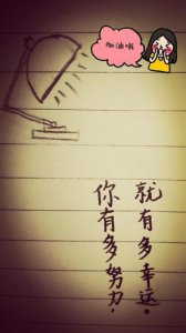 ​形容努力而善良的句子 形容励志善良的句子有哪些？