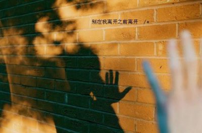 ​坚持下去的励志句子