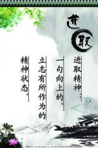 ​6字励志名言 六个字的励志名言