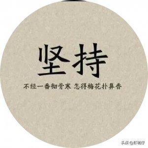 ​表示励志的句子文案