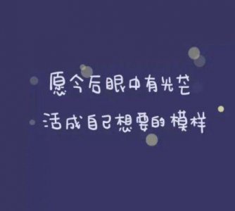 ​富含哲理句子79条