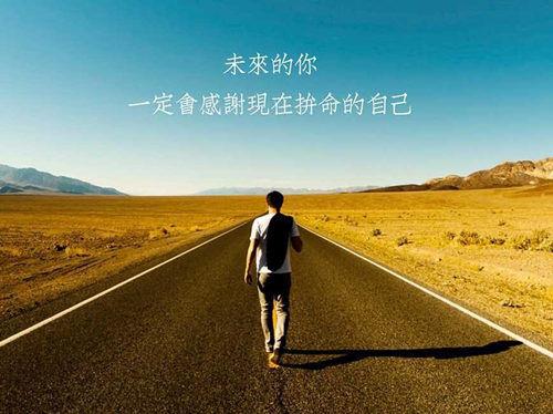 很优美的励志句子