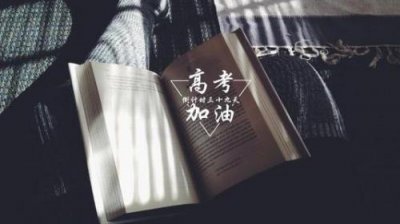 ​教师励志名言80句