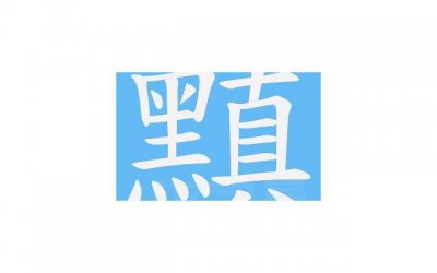 ​撩妹子的套路情话（撩妹套路话题）