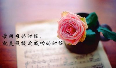 ​每日晨语青春励志语录合集39句