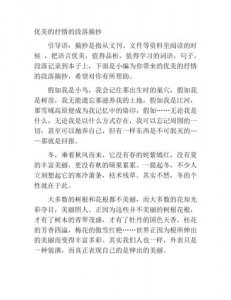 ​优美抒情的短语摘抄 求抒情优美的句子