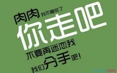 关于减肥的经典的语句 求鼓励人减肥的经典话语