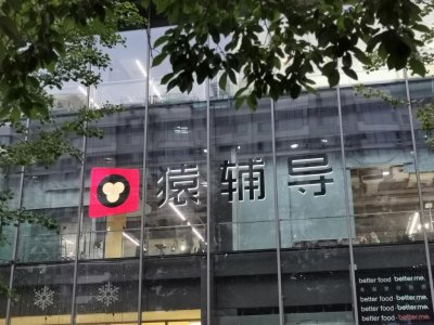 ​猿辅导们的 AI 野望