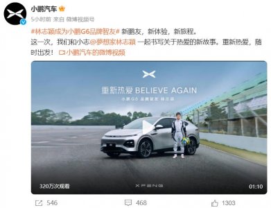 ​小鹏拉来林志颖代言，有点 G6 硬刚特斯拉 Model Y 那味了