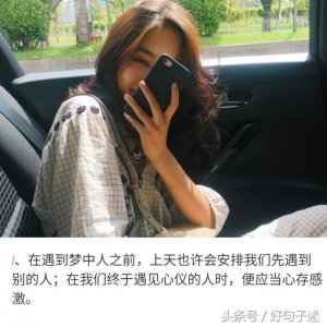 ​有关爱情的句子唯美句子 ，句句唯美暖心，说到心窝了！