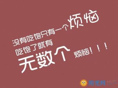 减肥句子励志心灵鸡汤 励志的心灵鸡汤句子有哪些?