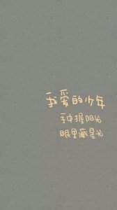 ​文艺唯美励志的句子 文艺青春励志句子