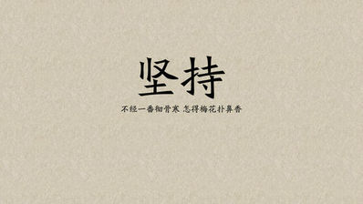 唯美励志语句简短 励志句子唯美简短