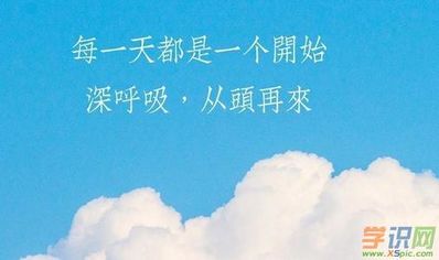 人生励志感悟经典句子