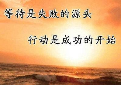 唯美励志的话简短 。励志。 但要清新唯美的句子