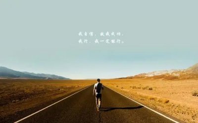 ​适合小学生励志寄语