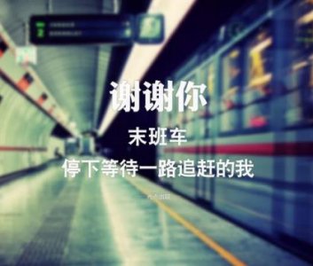 ​个性说说心情句子大全 心情短句