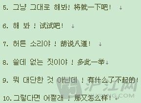 韩语励志能量句子 青春励志语录韩语写的