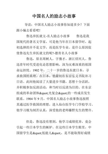 名人励志美句 名人励志向上的句子大全