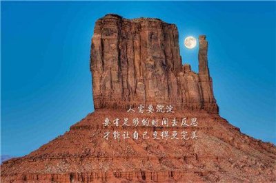 ​超级温柔的正能量句子 享受一个人独处的励志说说