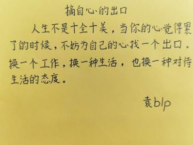 珍惜感情的语录 形容感情要珍惜的句子