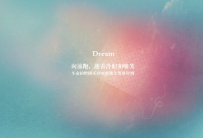 ​加油的优美句子 加油励志短句