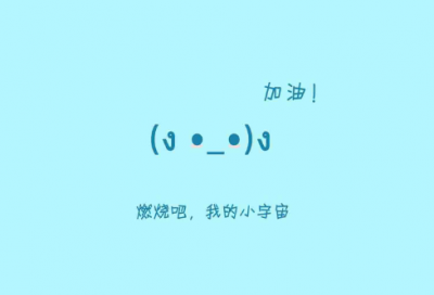 ​100句激励自己的励志说说精选