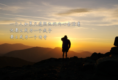 ​激励青少年成长的话 努力吧少年励志句子激励青少年成长的话 努力吧少年励志句