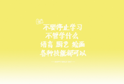 ​自律的励志话语，坚持下去的句子