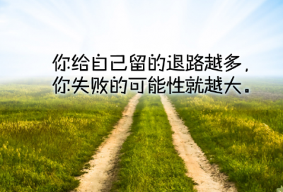 ​自律的励志话语，坚持就是最好的胜利