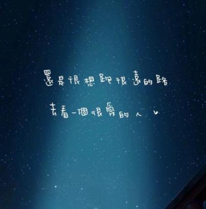 牵了你的手一辈子不放手歌词