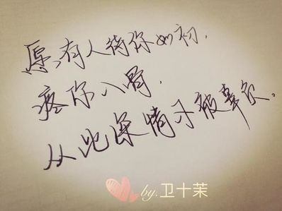 形容不辜负爱人的句子