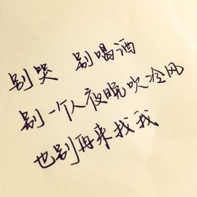 16字句子唯美短句 16字的唯美句子押韵